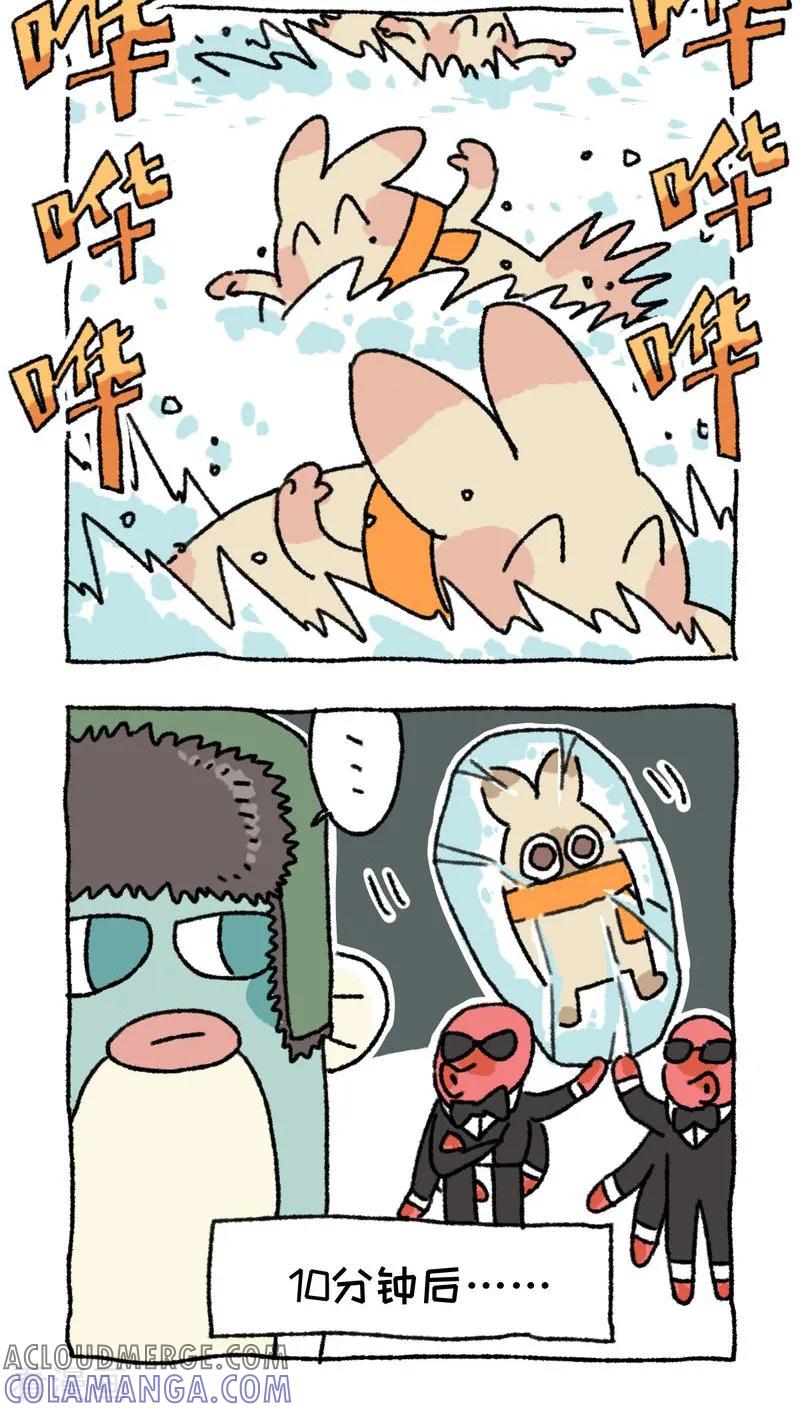 第49话南方的雪-不切传说-新漫画（第11张）