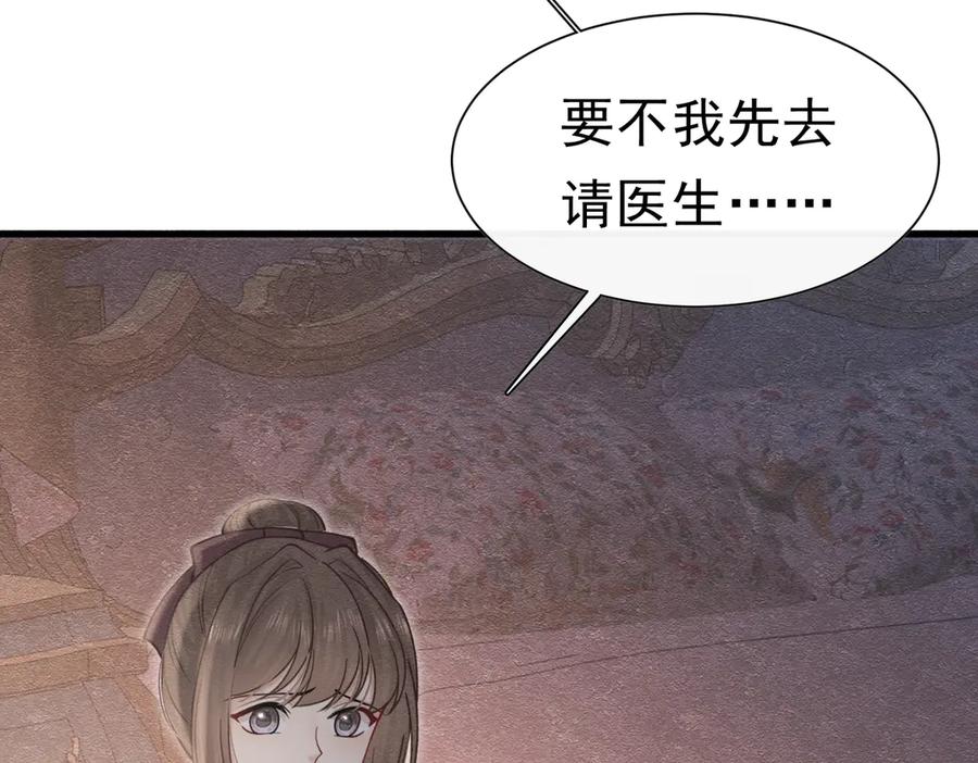 52恶心-被主教大人宠爱的日子-九月灯文化（第4张）