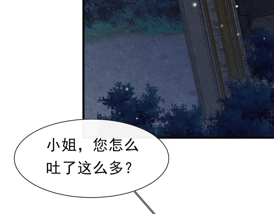 52恶心-被主教大人宠爱的日子-九月灯文化（第3张）