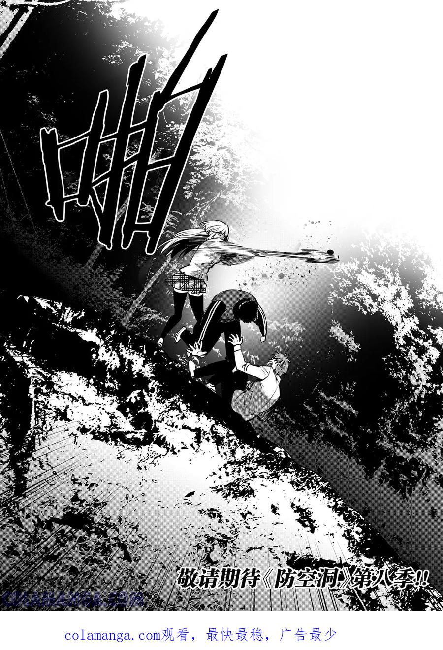 第53话2-防空洞-多阅文化（第11张）