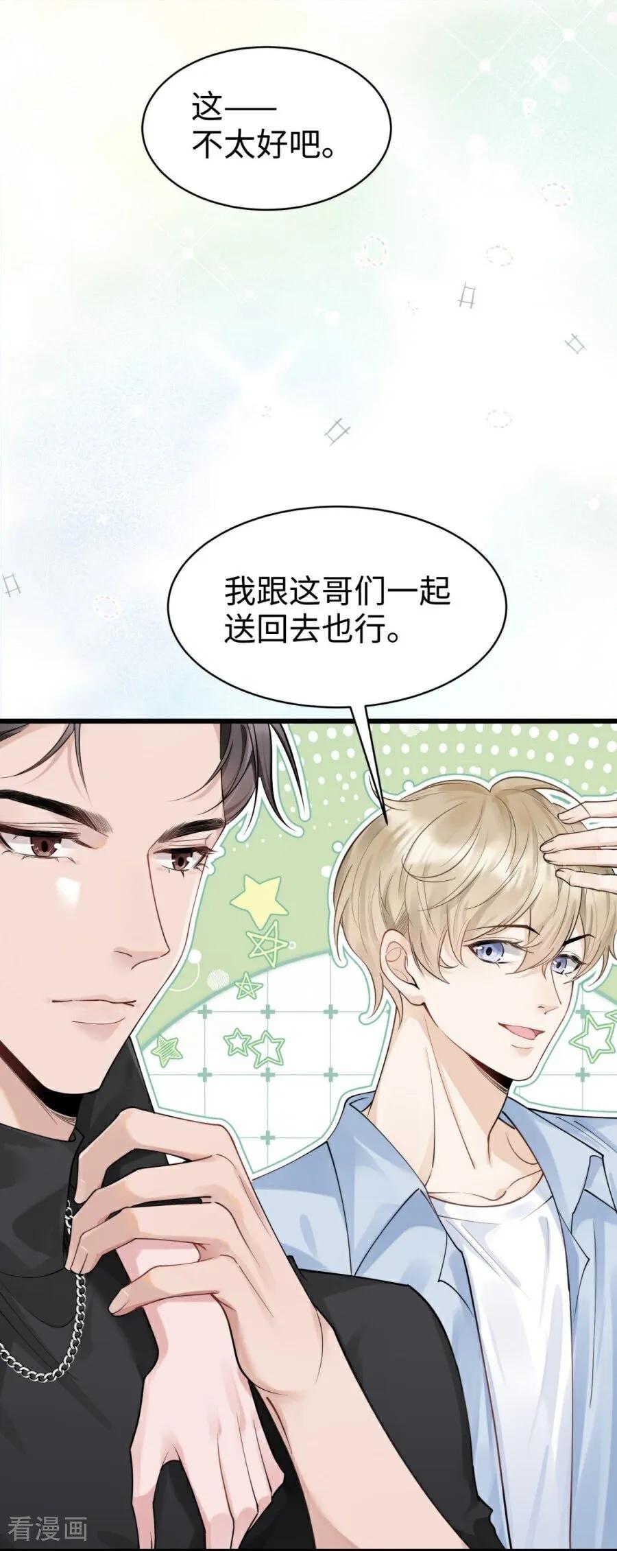 第9话再度靠近-大白鹅的小秘密-星际数科（第9张）