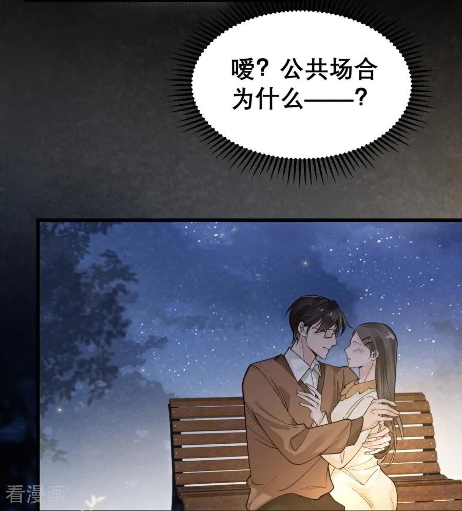 第9话再度靠近-大白鹅的小秘密-星际数科（第48张）