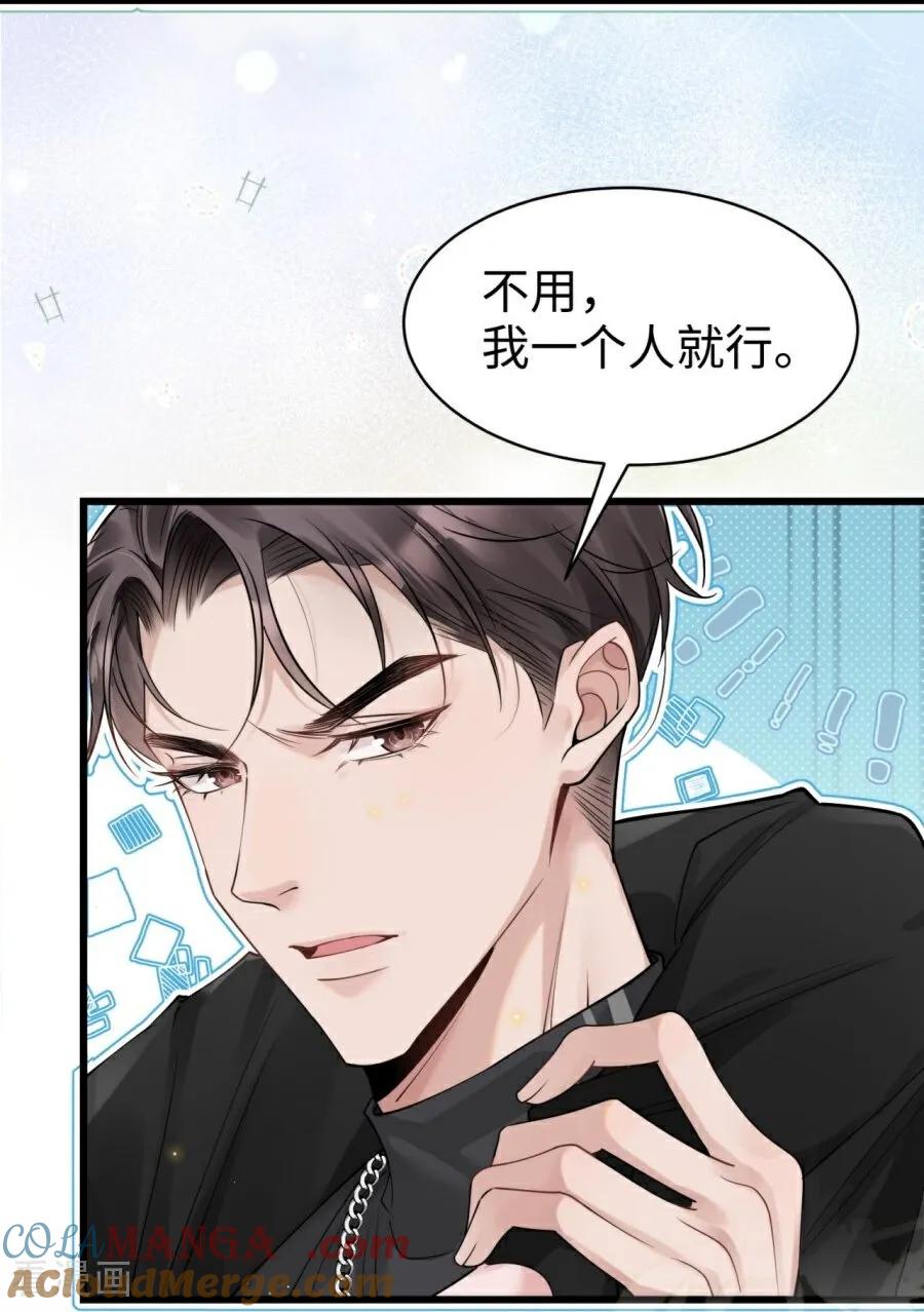第9话再度靠近-大白鹅的小秘密-星际数科（第10张）