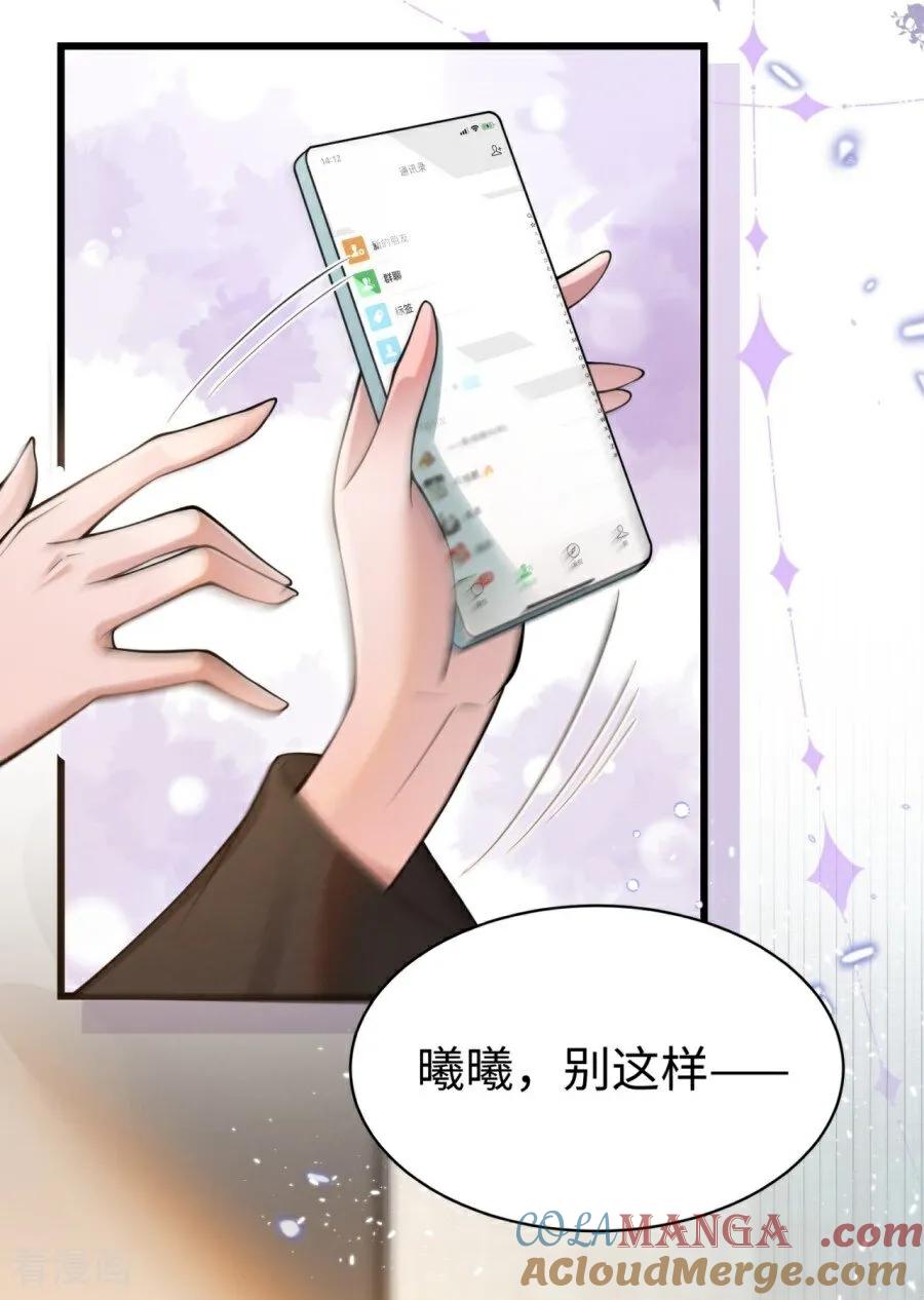 第9话再度靠近-大白鹅的小秘密-星际数科（第19张）