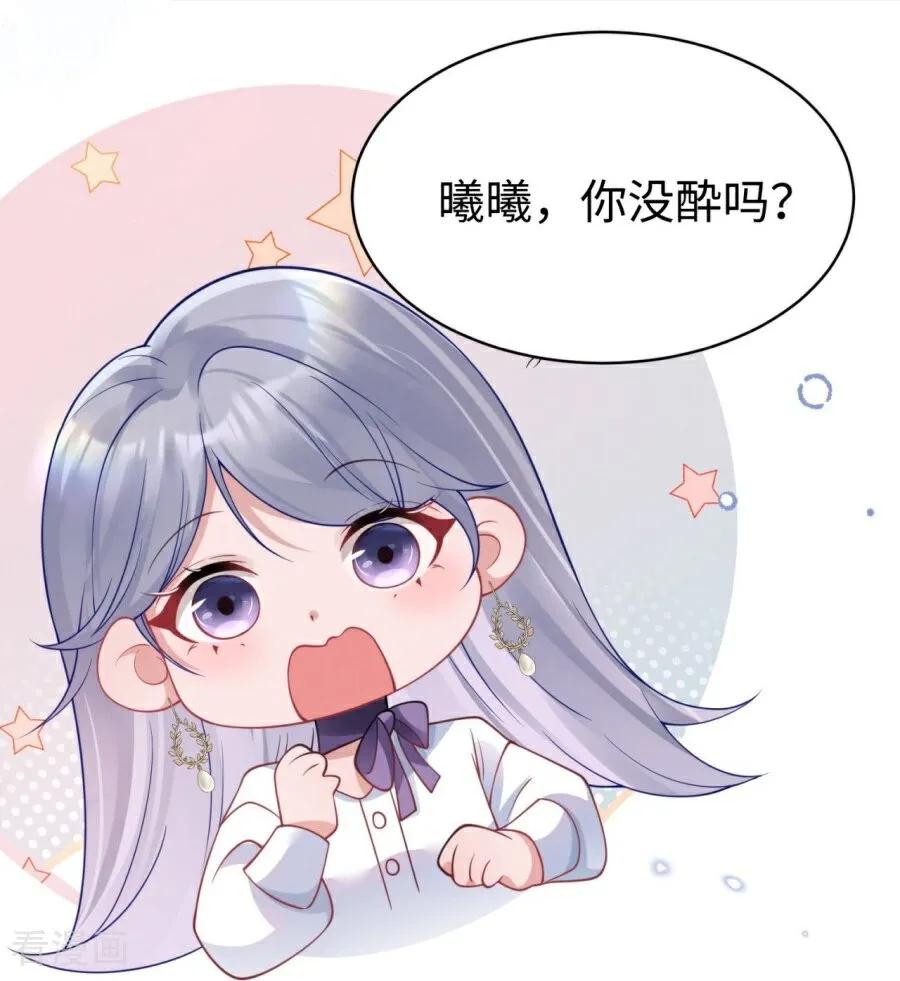第9话再度靠近-大白鹅的小秘密-星际数科（第32张）