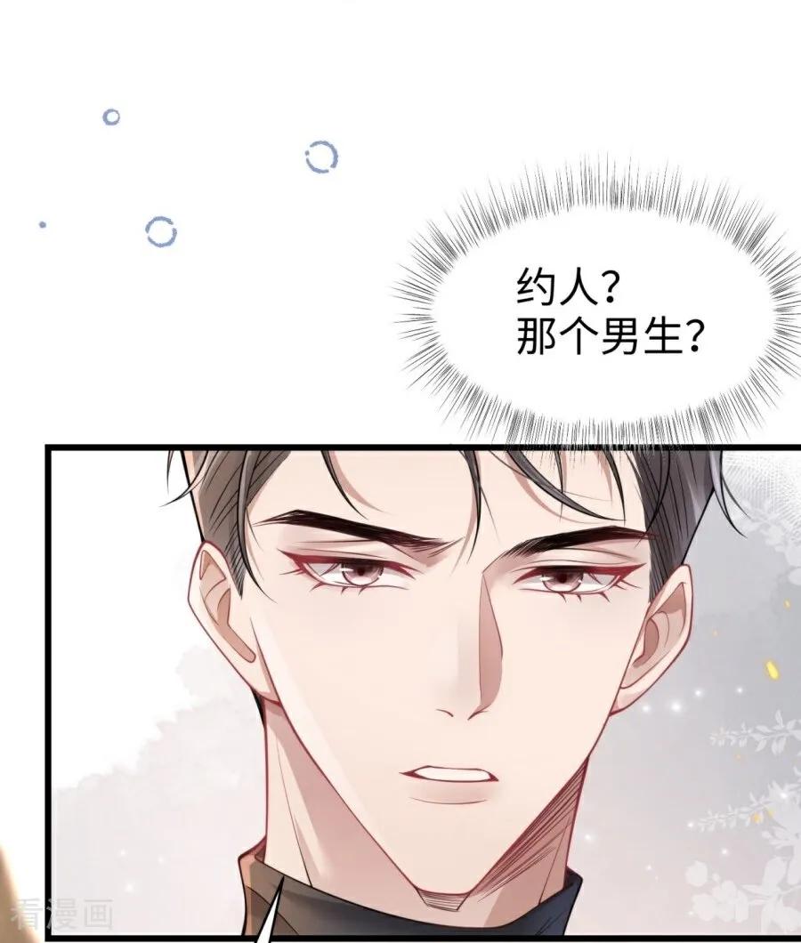 第9话再度靠近-大白鹅的小秘密-星际数科（第29张）