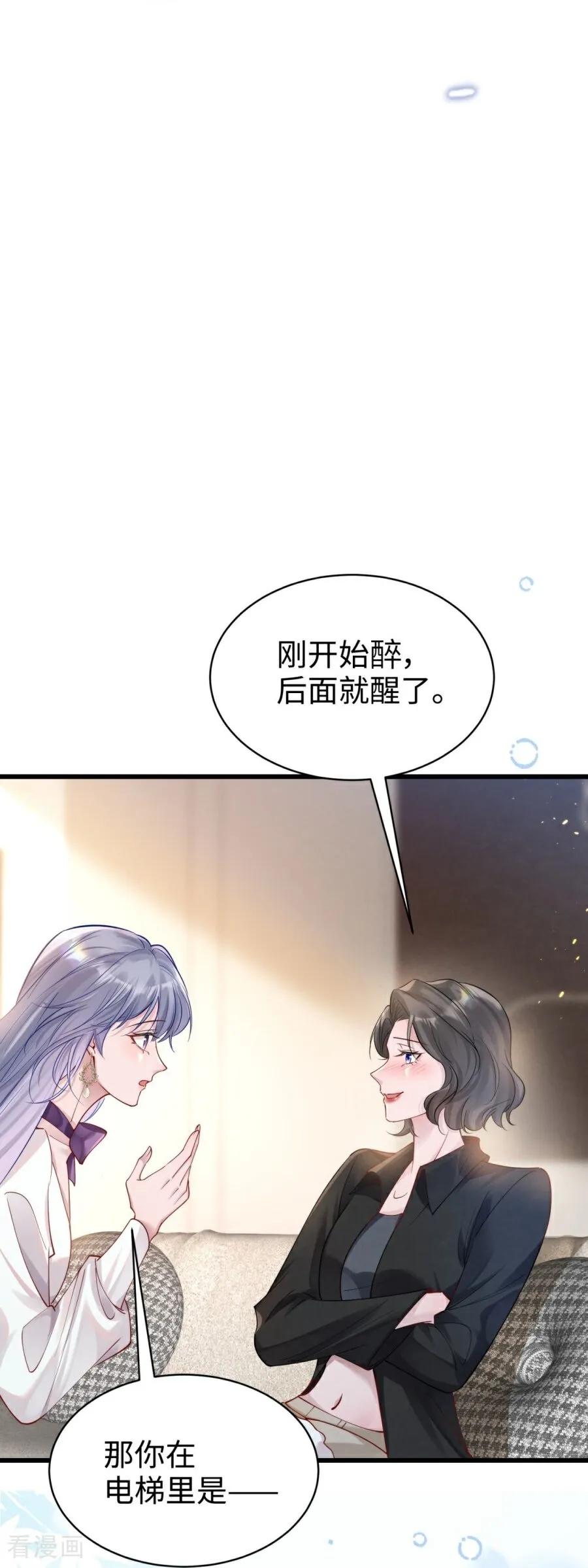 第9话再度靠近-大白鹅的小秘密-星际数科（第33张）