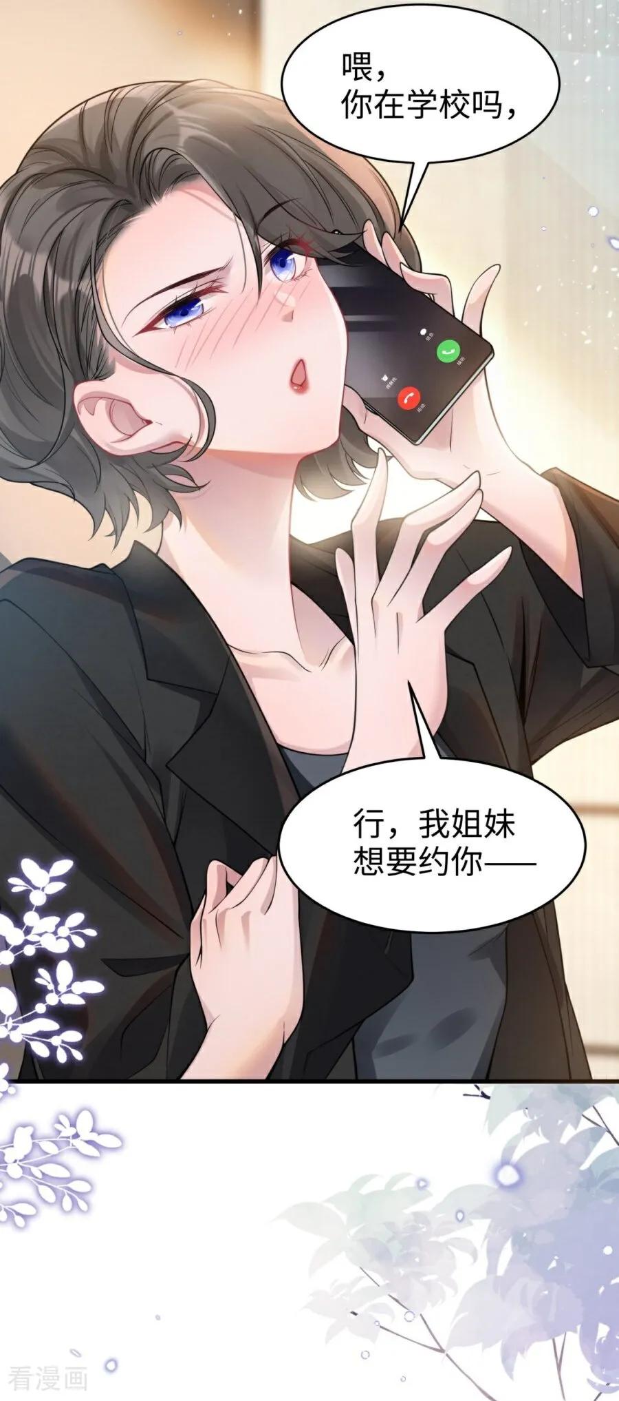 第9话再度靠近-大白鹅的小秘密-星际数科（第20张）