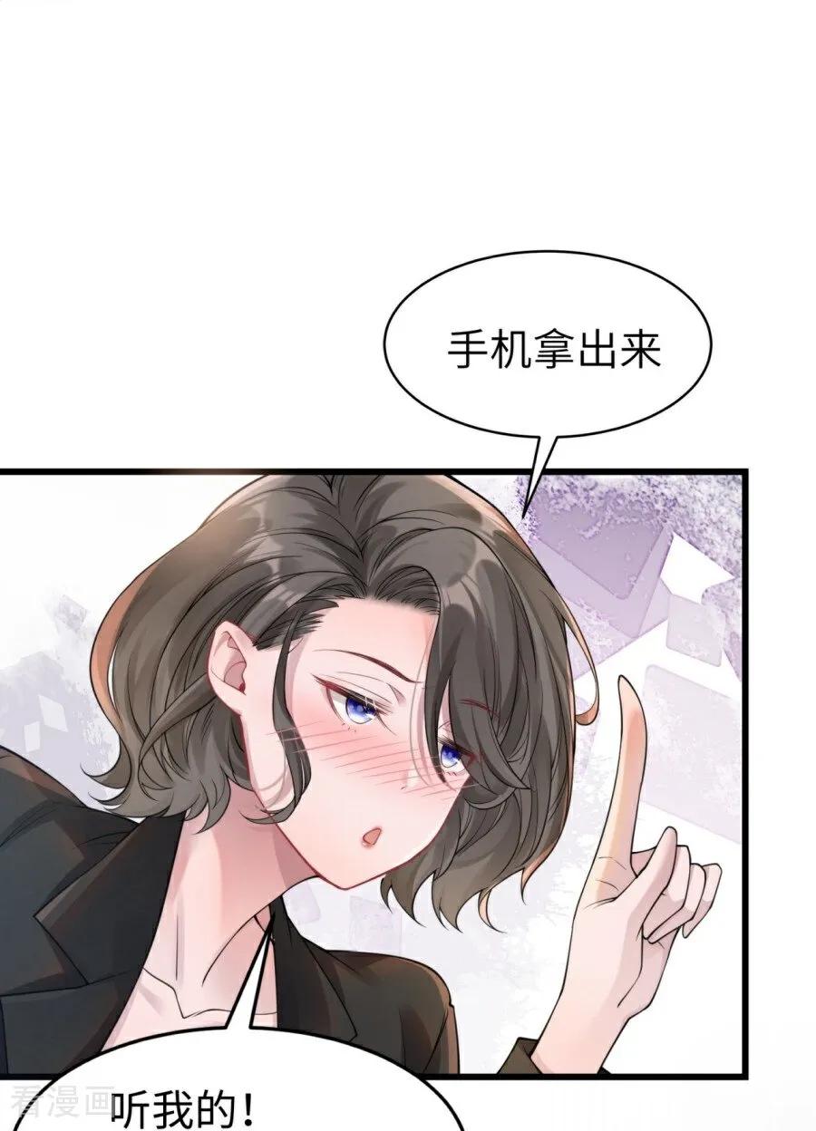 第9话再度靠近-大白鹅的小秘密-星际数科（第17张）