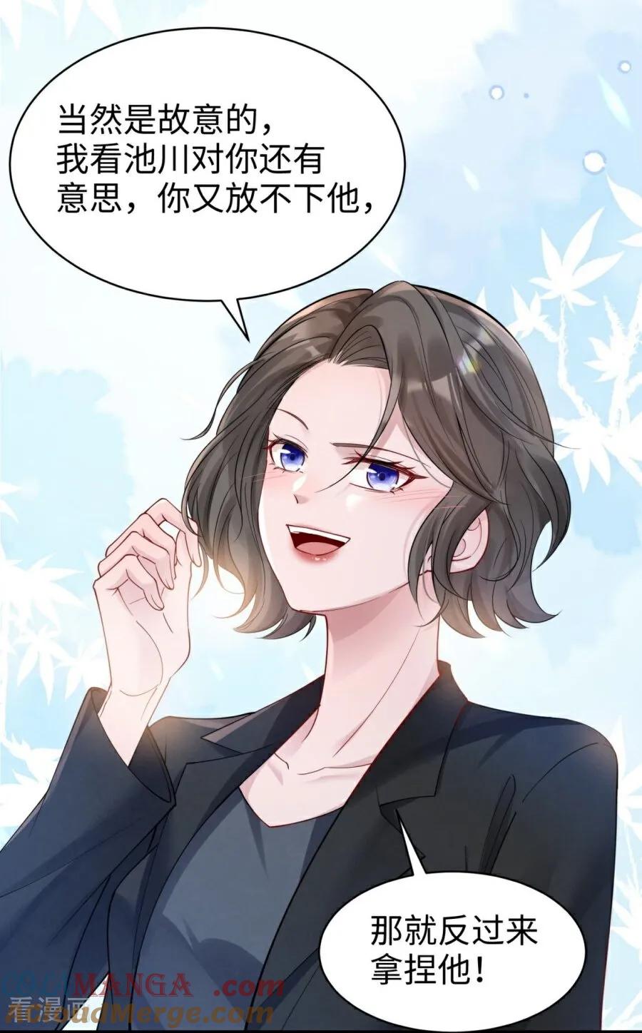 第9话再度靠近-大白鹅的小秘密-星际数科（第34张）