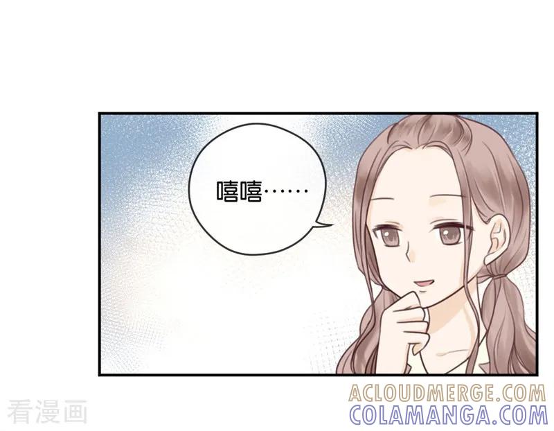 第15话鸵鸟姑娘的水晶鞋-天使大人别吻我-有鹿文化（第7张）