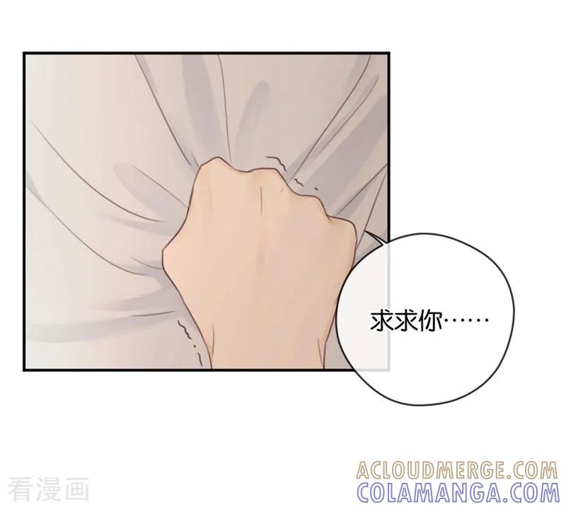 第15话鸵鸟姑娘的水晶鞋-天使大人别吻我-有鹿文化（第9张）