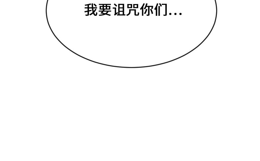 273.解救师父-废柴重生之我要当大佬-DreamToon,多蕴漫文化（第55张）