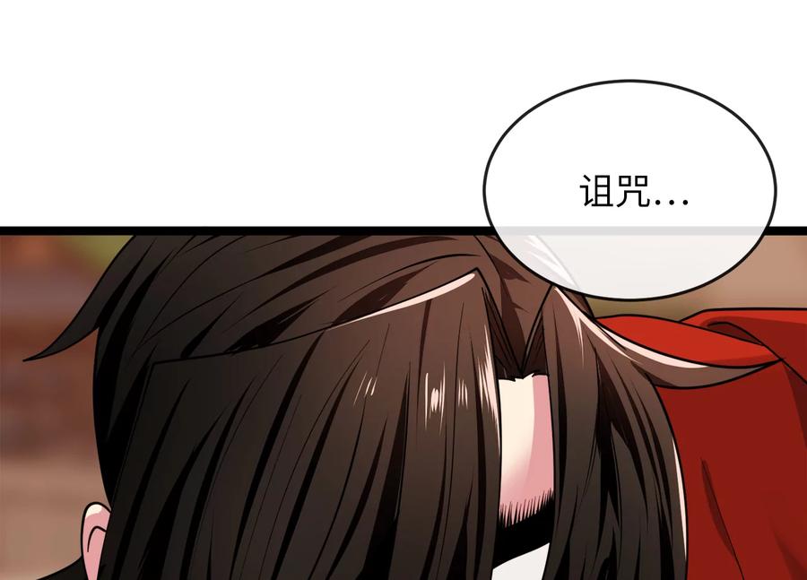 273.解救师父-废柴重生之我要当大佬-DreamToon,多蕴漫文化（第58张）