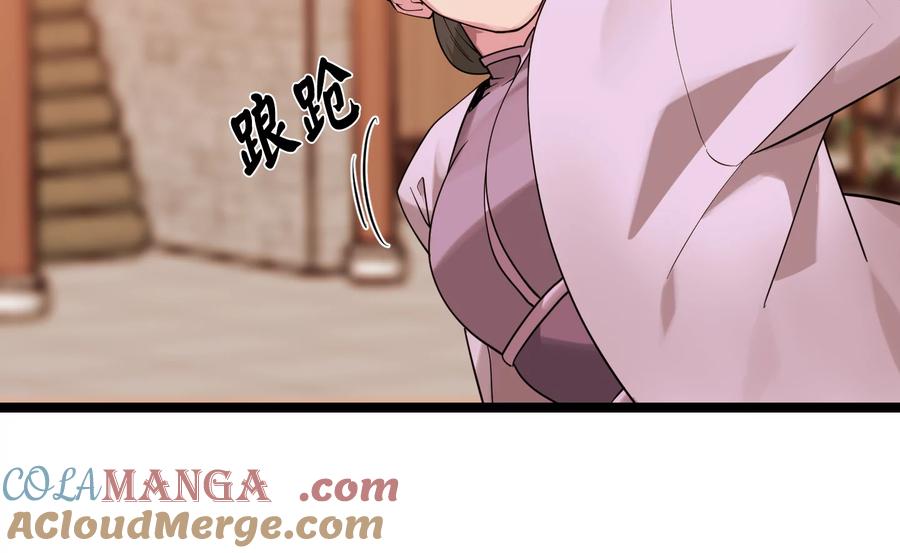 273.解救师父-废柴重生之我要当大佬-DreamToon,多蕴漫文化（第9张）