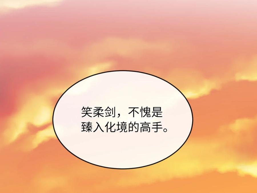 273.解救师父-废柴重生之我要当大佬-DreamToon,多蕴漫文化（第66张）