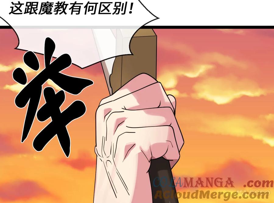 273.解救师父-废柴重生之我要当大佬-DreamToon,多蕴漫文化（第37张）