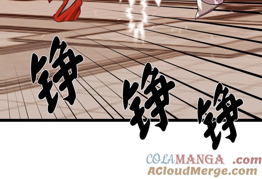 273.解救师父-废柴重生之我要当大佬-DreamToon,多蕴漫文化（第5张）
