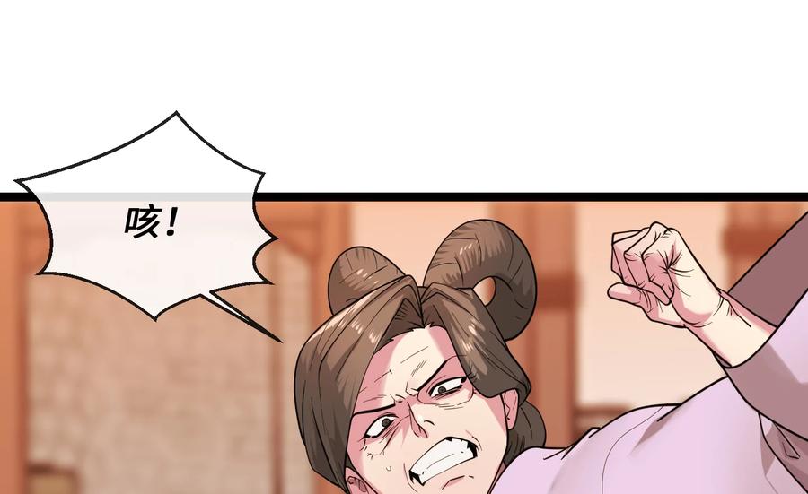 273.解救师父-废柴重生之我要当大佬-DreamToon,多蕴漫文化（第8张）