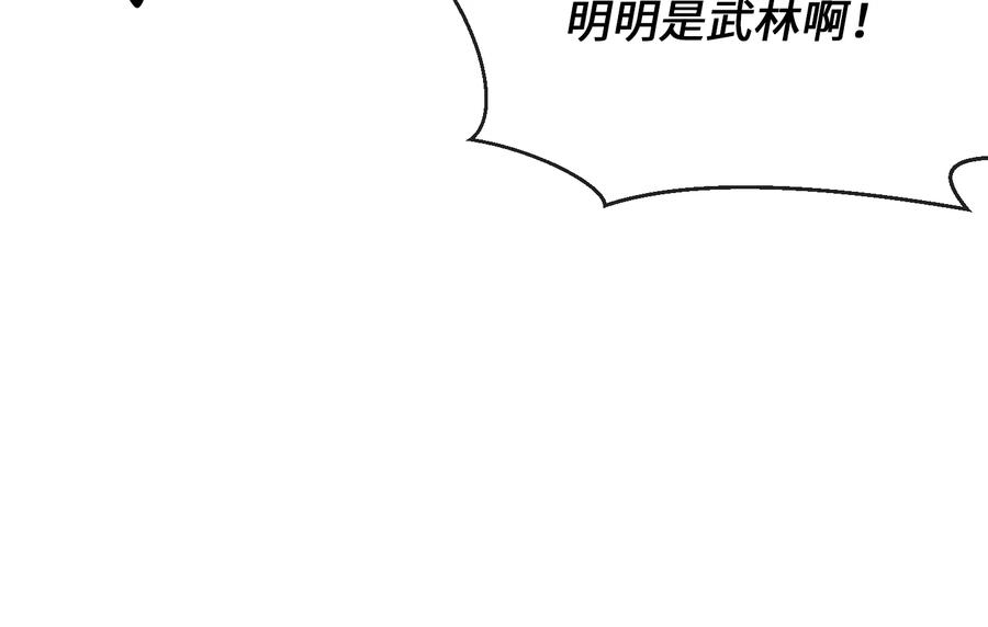 273.解救师父-废柴重生之我要当大佬-DreamToon,多蕴漫文化（第27张）