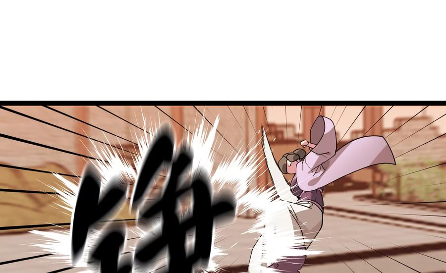 273.解救师父-废柴重生之我要当大佬-DreamToon,多蕴漫文化（第6张）