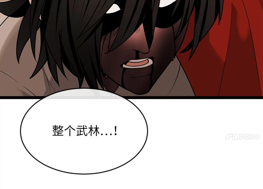 273.解救师父-废柴重生之我要当大佬-DreamToon,多蕴漫文化（第59张）