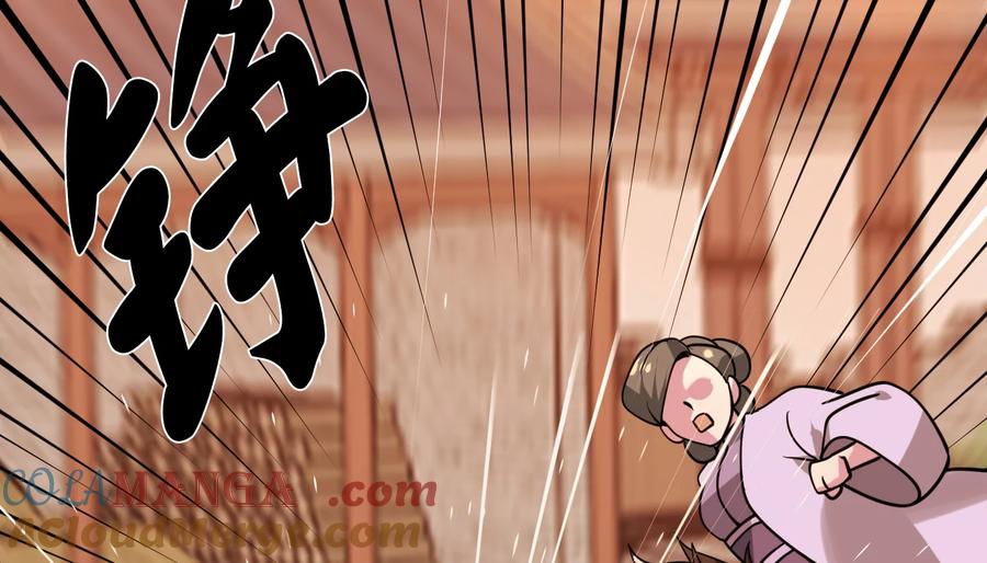 273.解救师父-废柴重生之我要当大佬-DreamToon,多蕴漫文化（第13张）