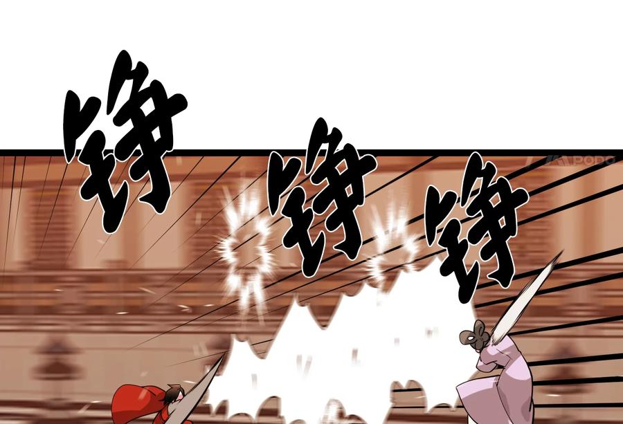 273.解救师父-废柴重生之我要当大佬-DreamToon,多蕴漫文化（第4张）