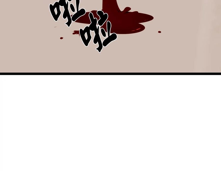273.解救师父-废柴重生之我要当大佬-DreamToon,多蕴漫文化（第51张）