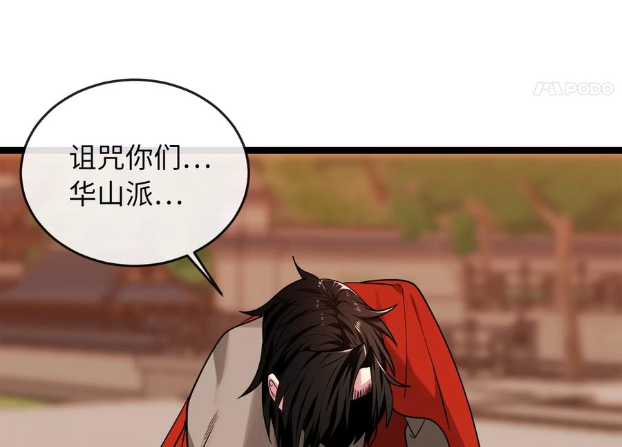 273.解救师父-废柴重生之我要当大佬-DreamToon,多蕴漫文化（第56张）