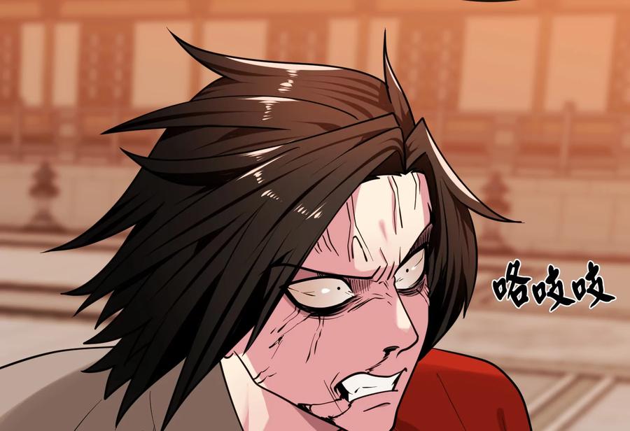273.解救师父-废柴重生之我要当大佬-DreamToon,多蕴漫文化（第20张）