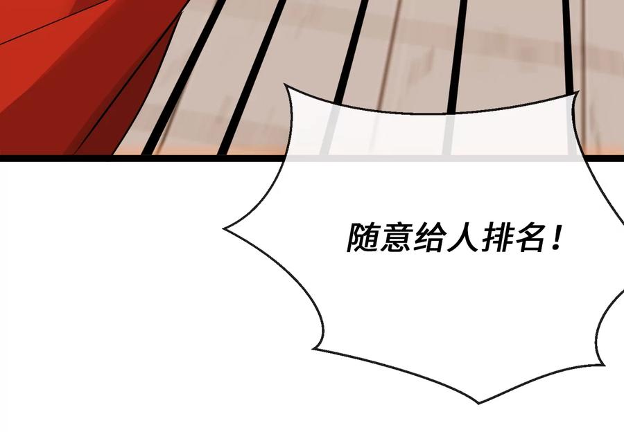 273.解救师父-废柴重生之我要当大佬-DreamToon,多蕴漫文化（第31张）