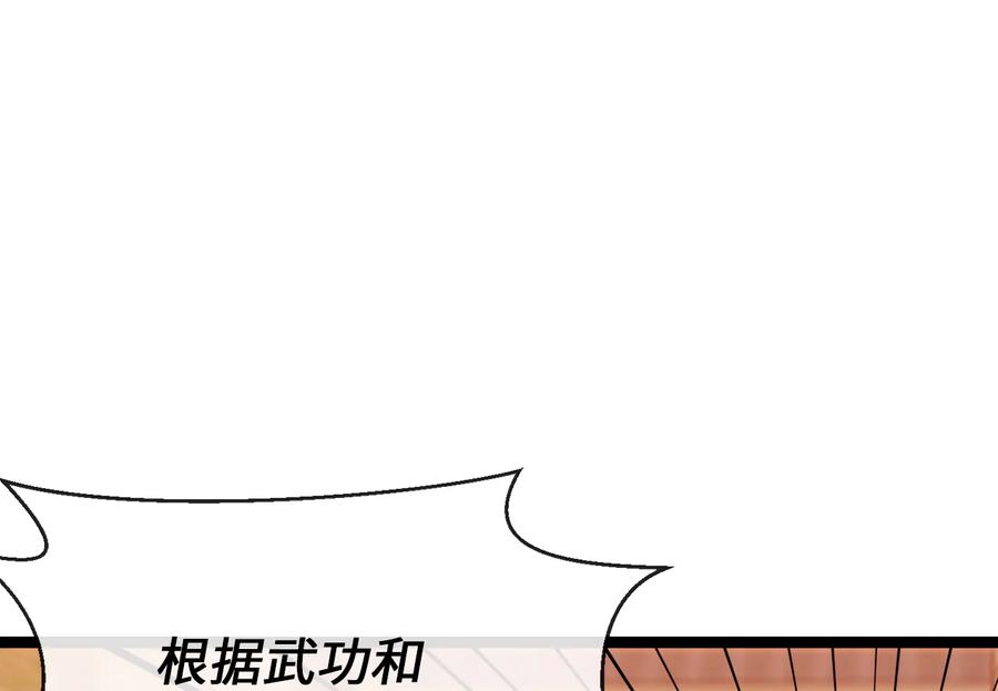 273.解救师父-废柴重生之我要当大佬-DreamToon,多蕴漫文化（第28张）