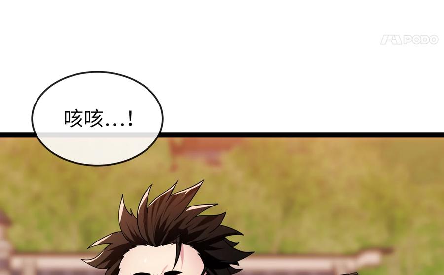 273.解救师父-废柴重生之我要当大佬-DreamToon,多蕴漫文化（第52张）