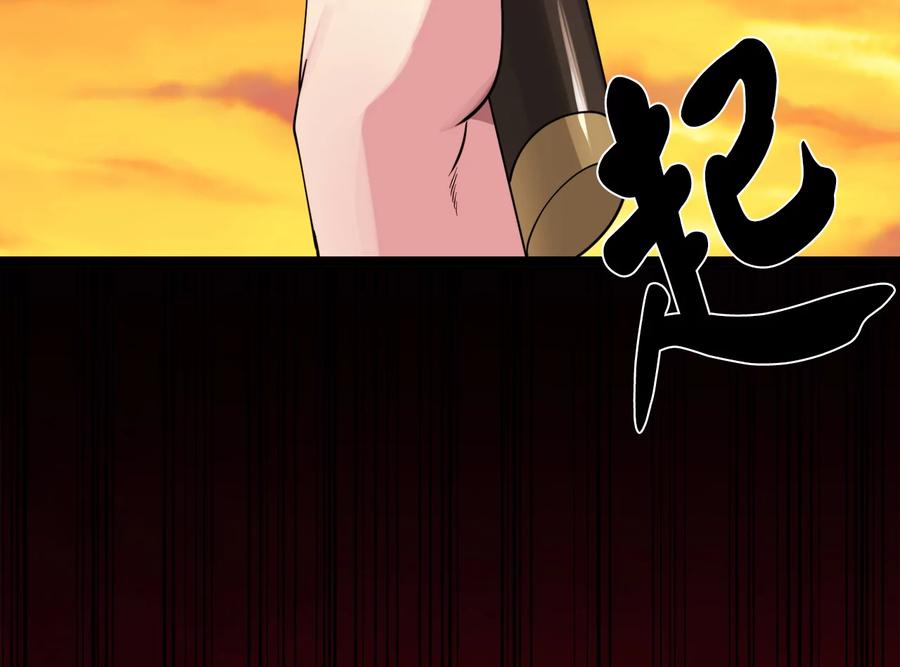 273.解救师父-废柴重生之我要当大佬-DreamToon,多蕴漫文化（第38张）