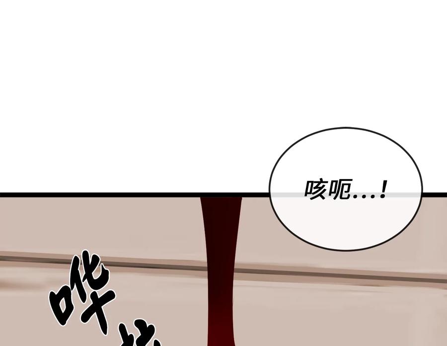 273.解救师父-废柴重生之我要当大佬-DreamToon,多蕴漫文化（第50张）