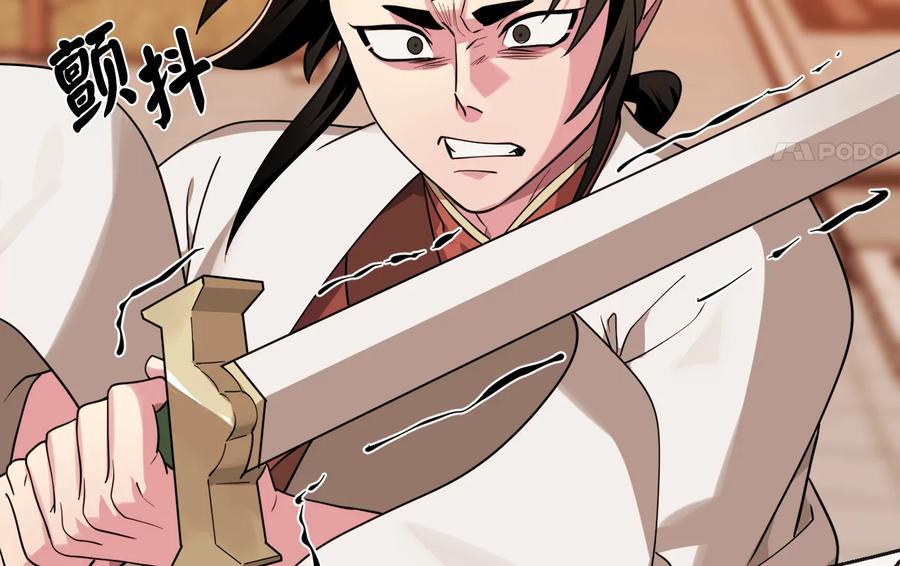 273.解救师父-废柴重生之我要当大佬-DreamToon,多蕴漫文化（第34张）