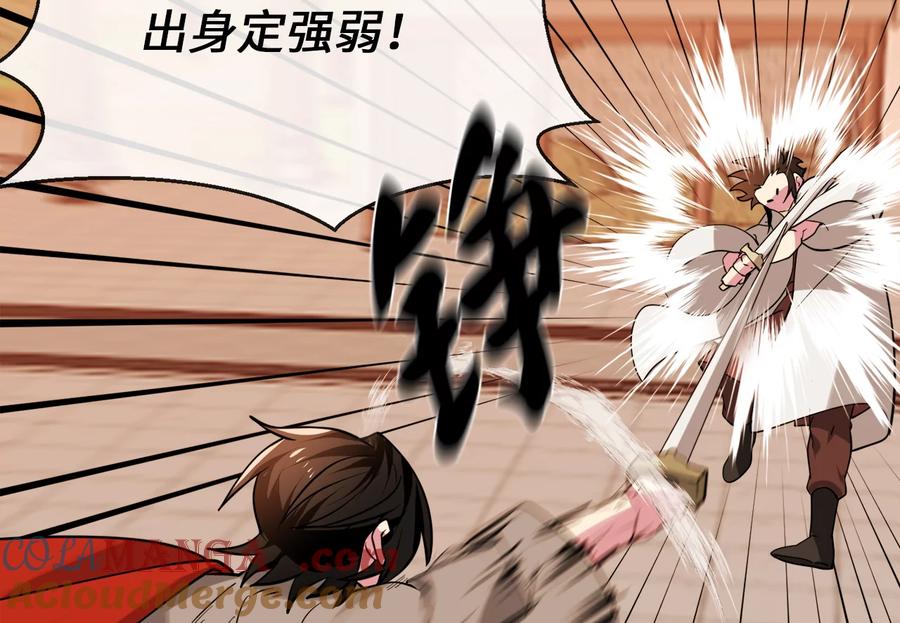 273.解救师父-废柴重生之我要当大佬-DreamToon,多蕴漫文化（第29张）