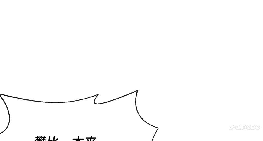 273.解救师父-废柴重生之我要当大佬-DreamToon,多蕴漫文化（第22张）
