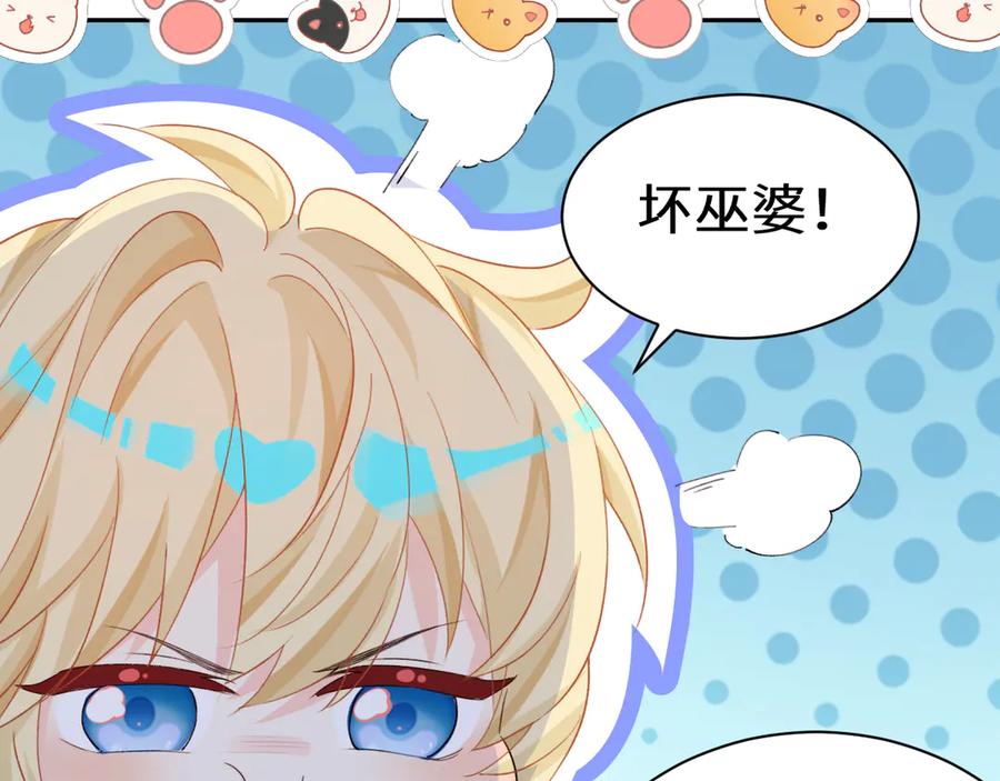 Q版小剧场幼儿园篇：拿回你的声音-人鱼陷落-麟潜 （原著）+流浪草工作室（第6张）