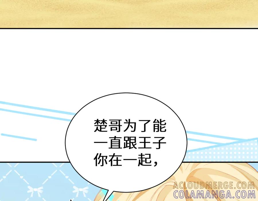 Q版小剧场幼儿园篇：拿回你的声音-人鱼陷落-麟潜 （原著）+流浪草工作室（第3张）
