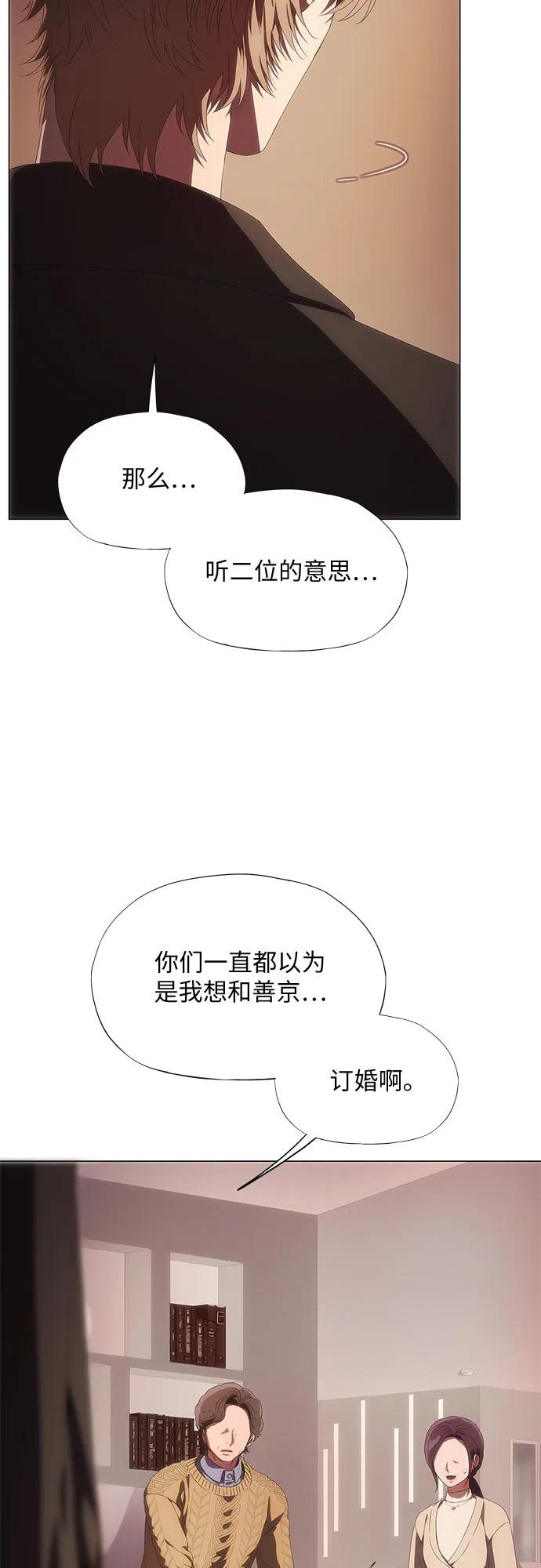 第31话-恶毒女配不按剧本走-Apricot.K,Ganno（第12张）