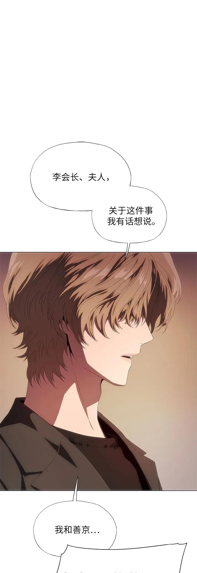 第31话-恶毒女配不按剧本走-Apricot.K,Ganno（第15张）