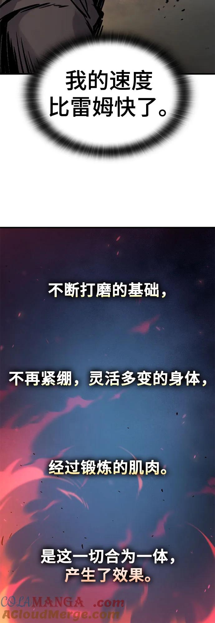 第40话-只活今天的轮回骑士-Lee hyunmin,IAN/Kanara（第19张）