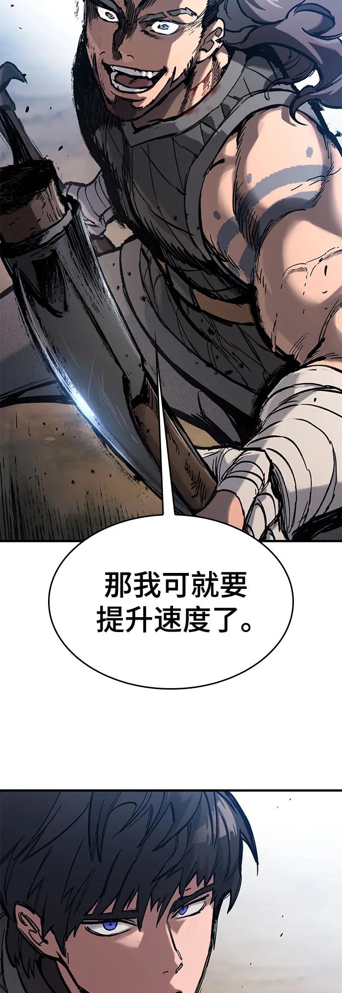 第40话-只活今天的轮回骑士-Lee hyunmin,IAN/Kanara（第21张）