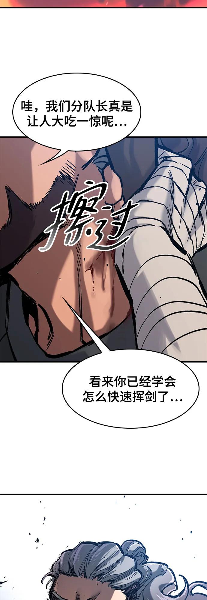 第40话-只活今天的轮回骑士-Lee hyunmin,IAN/Kanara（第20张）