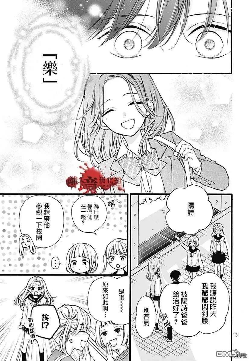 特别篇6-绝叫学级转生-石川惠美（第16张）