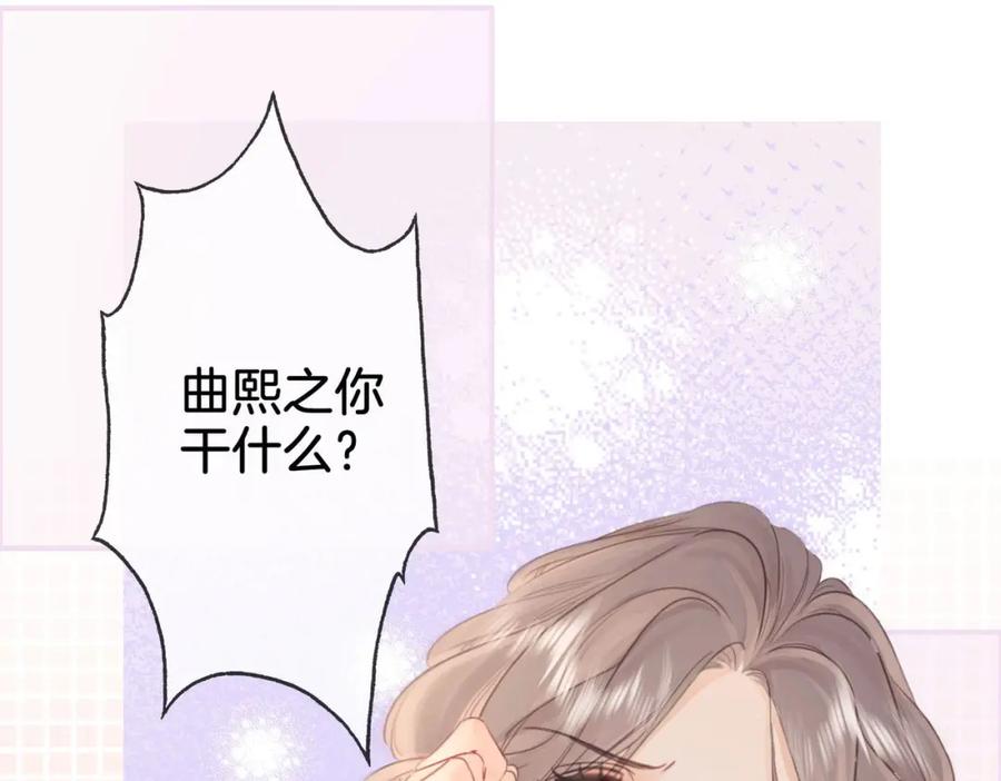 第5话假公济私-顾小姐和曲小姐-晚之（原著）+鲸元社+欲言文化（第6张）