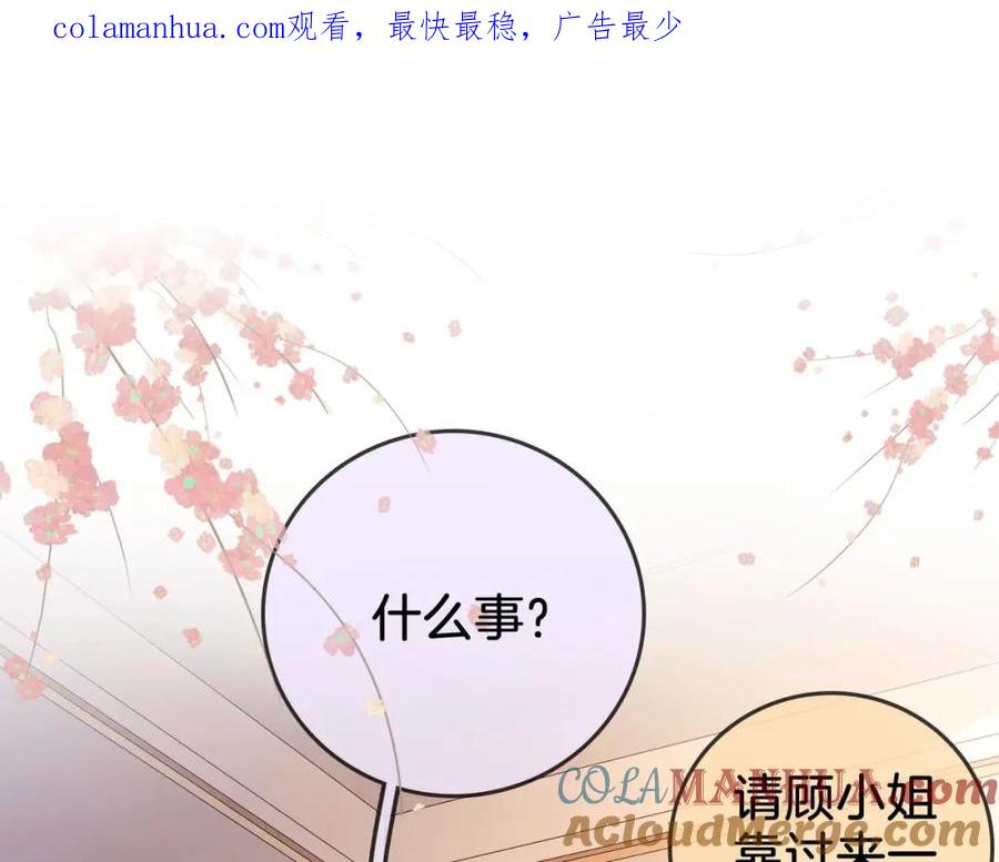 第5话假公济私-顾小姐和曲小姐-晚之（原著）+鲸元社+欲言文化（第1张）