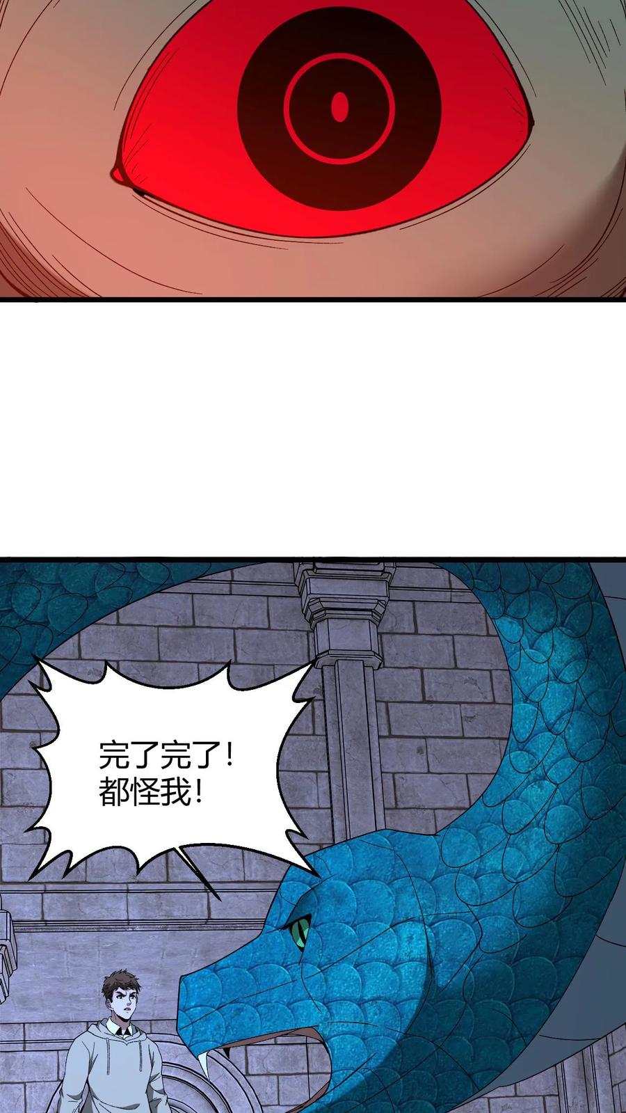 第738话三足鼎立-我出生当天，百鬼夜行，雪尸护道-（第6张）